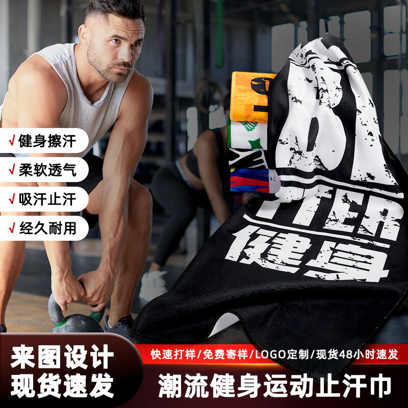 chars運動毛巾速乾健身活動毛巾超細纖維籃球賽事吸汗運動巾