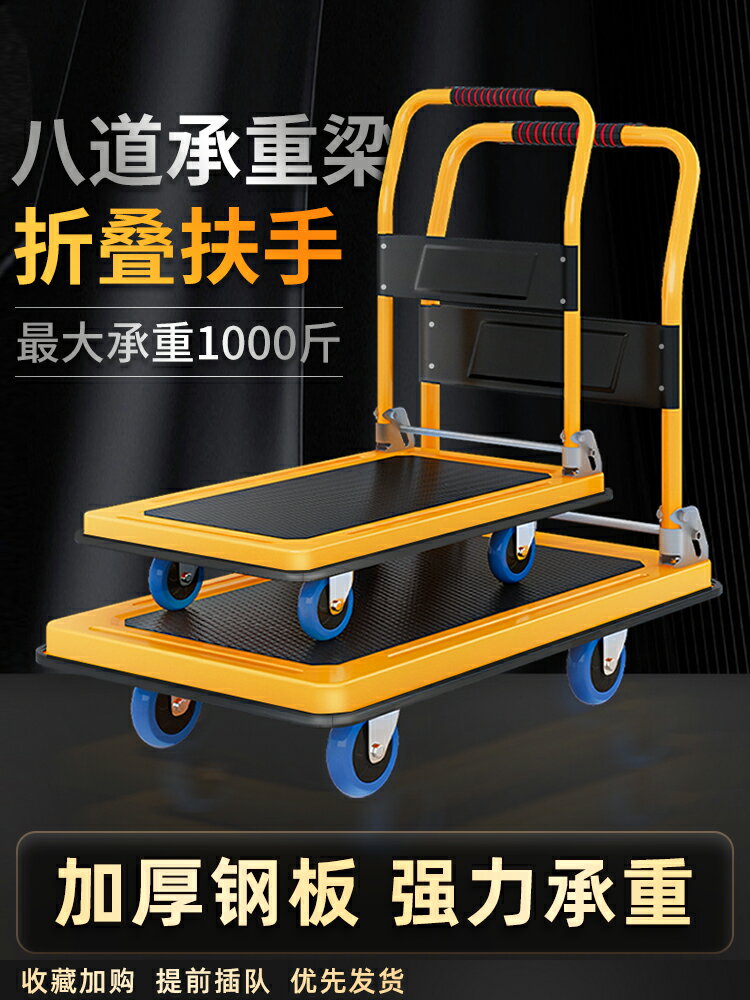 平板車家用小推車拉貨搬運車超市倉庫折疊手推車工地靜音輕便拖車