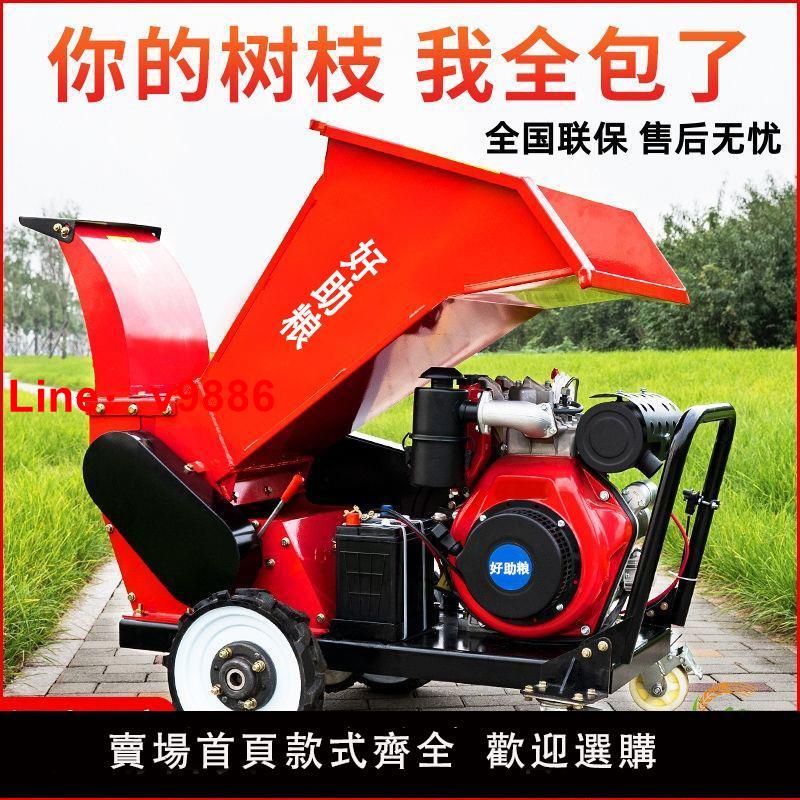 【臺灣公司 超低價】樹枝粉碎機柴油汽油果園林幹濕碎枝機枝條顆粒全能秸稈葡萄枝木材