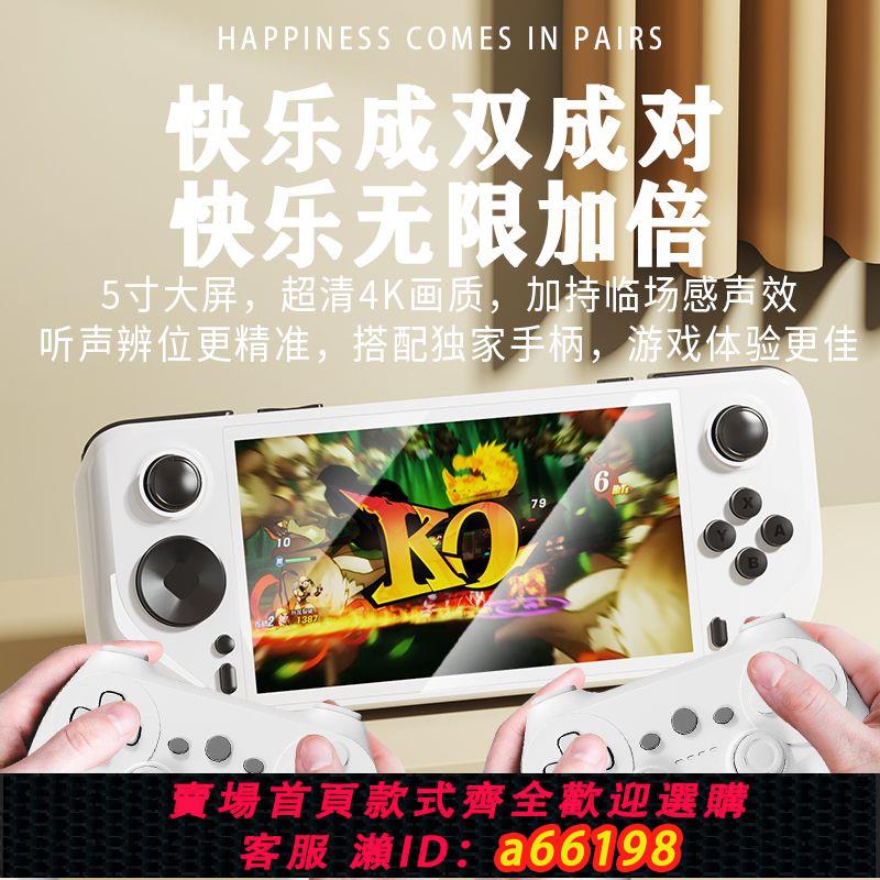 【臺灣公司 可開發票】2024年新款掌上游戲機PSP童年雙人遊戲掌機懷舊高畫質街機雙人街霸