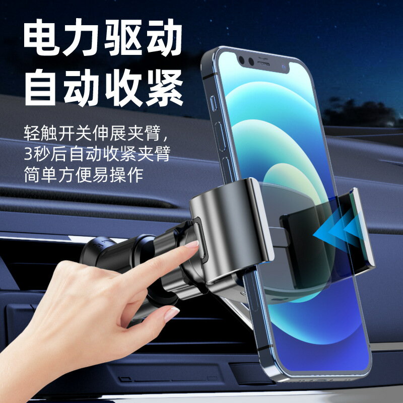 車用手機支架通用自動夾緊汽車用品電動車用支架出風口儀表盤支架