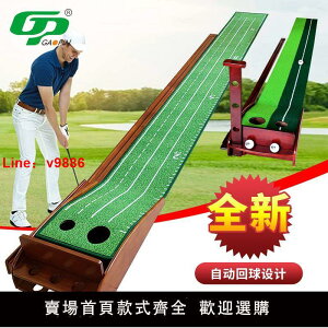 【台灣公司 超低價】GP 高爾夫推桿練習器 室內高爾夫迷你高爾夫套裝成人兒童選配球桿