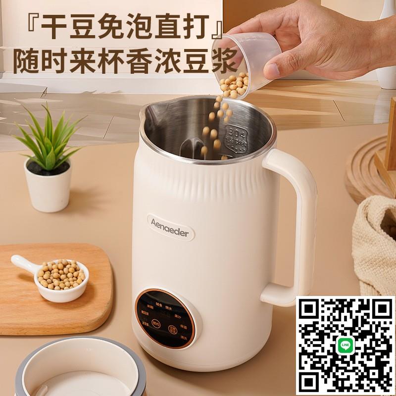 破壁機豆漿機家用小型加熱全自動多功能迷你料理機110v伏美國香港