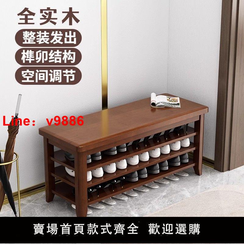 【臺灣公司 超低價】全實木換鞋凳家用門口入戶可坐鞋櫃坐凳一體進門鞋架免安裝穿鞋凳