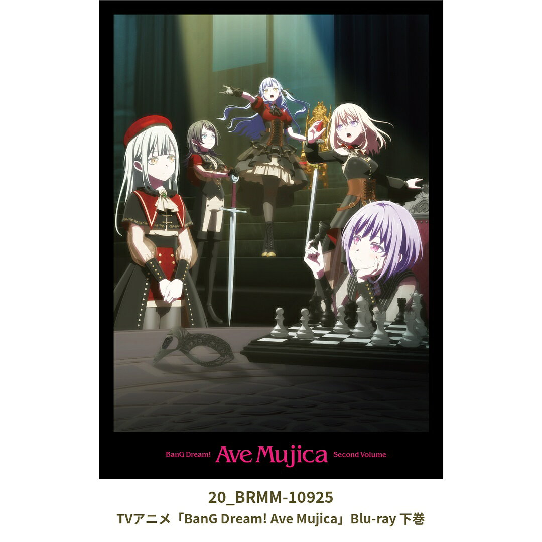 線上預購商品】8/8【Ave Mujica台北追加公演】(舊品) (包含會場特典