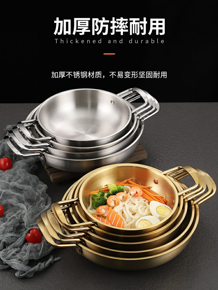 泡麵鍋不銹鋼湯鍋雙耳金色拉麵鍋海鮮鍋加厚部隊鍋家用煮面鍋