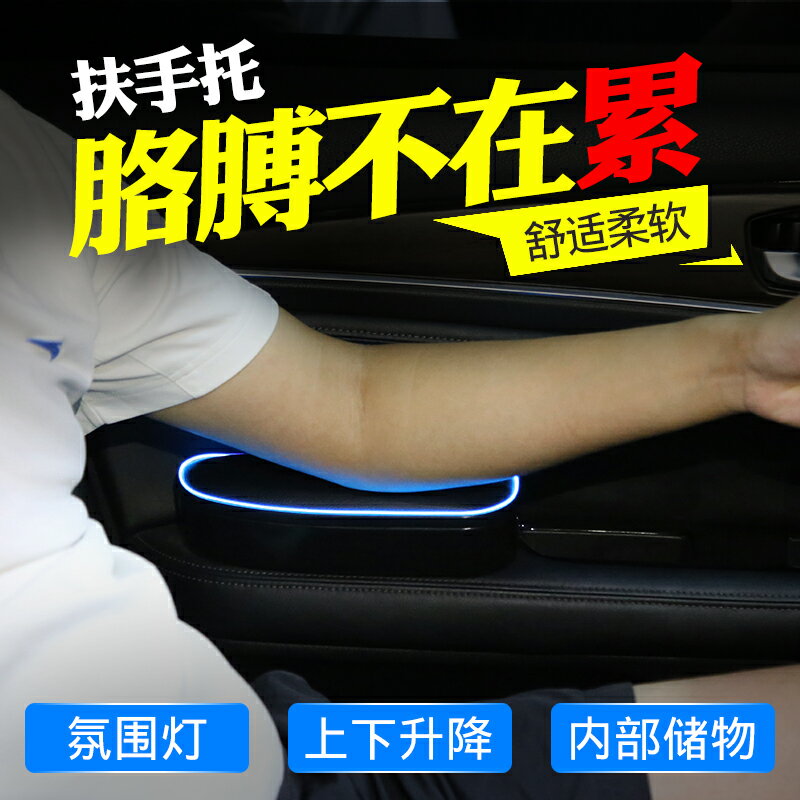 汽車靠手肘托增高墊 通用型手扶套中間扶手箱墊套 車內扶手墊改裝