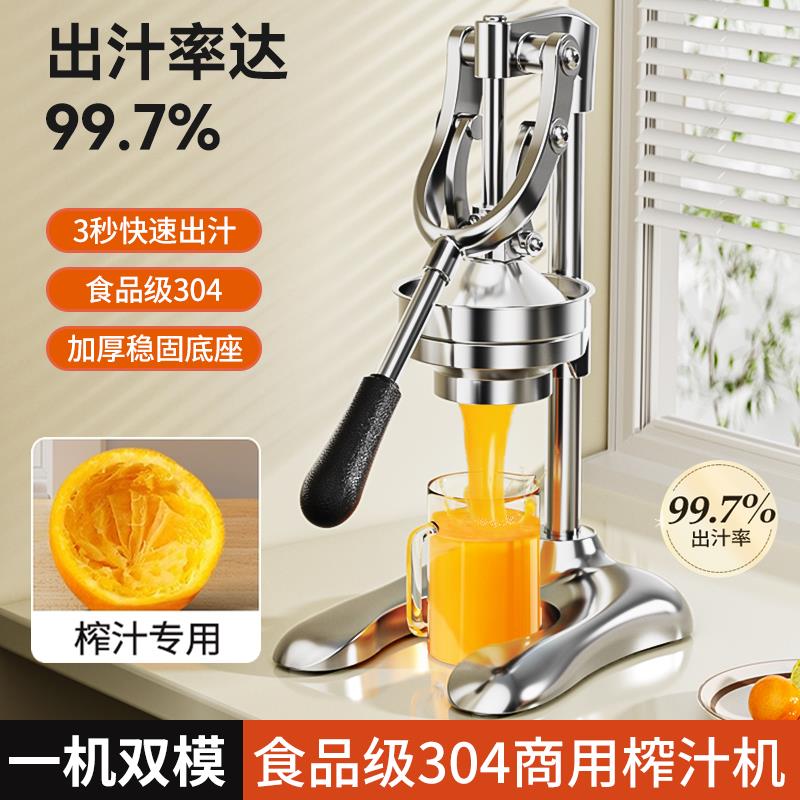 [台灣公司貨 可開發票]手動榨汁機手工橙子商用果汁分離擺攤手壓橙汁平頭平口新款擠壓器