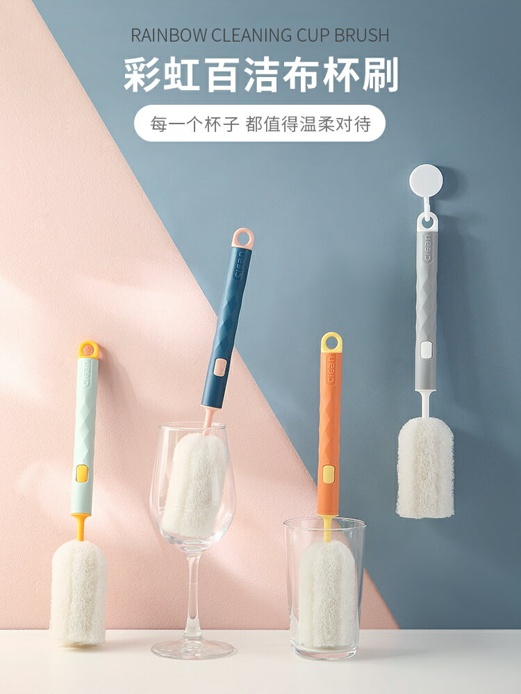杯刷家用廚房洗杯子神器水杯奶瓶清潔刷洗杯子刷子長柄刷頭可替換