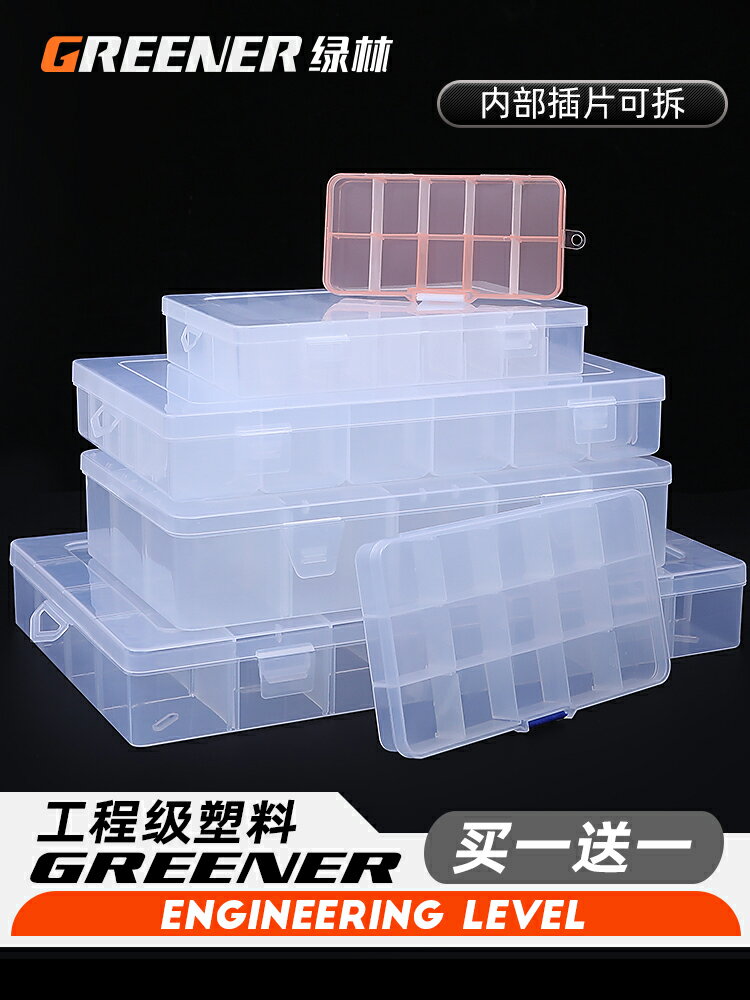 螺絲透明收納盒子塑料格子分格箱展示小零件盒儲物工具分類樣品盒