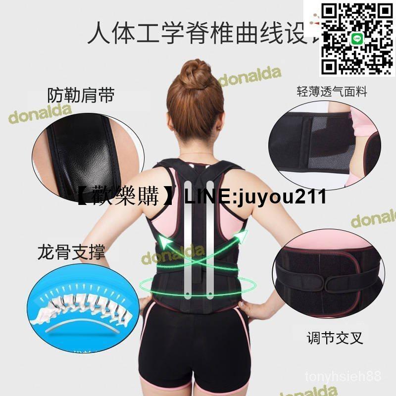 [聚優]坐姿矯正帶 駝背矯正帶 矯姿帶 駝背矯正器 背部帶 背部固定器 成人隱形背部矯姿帶 預防駝背
