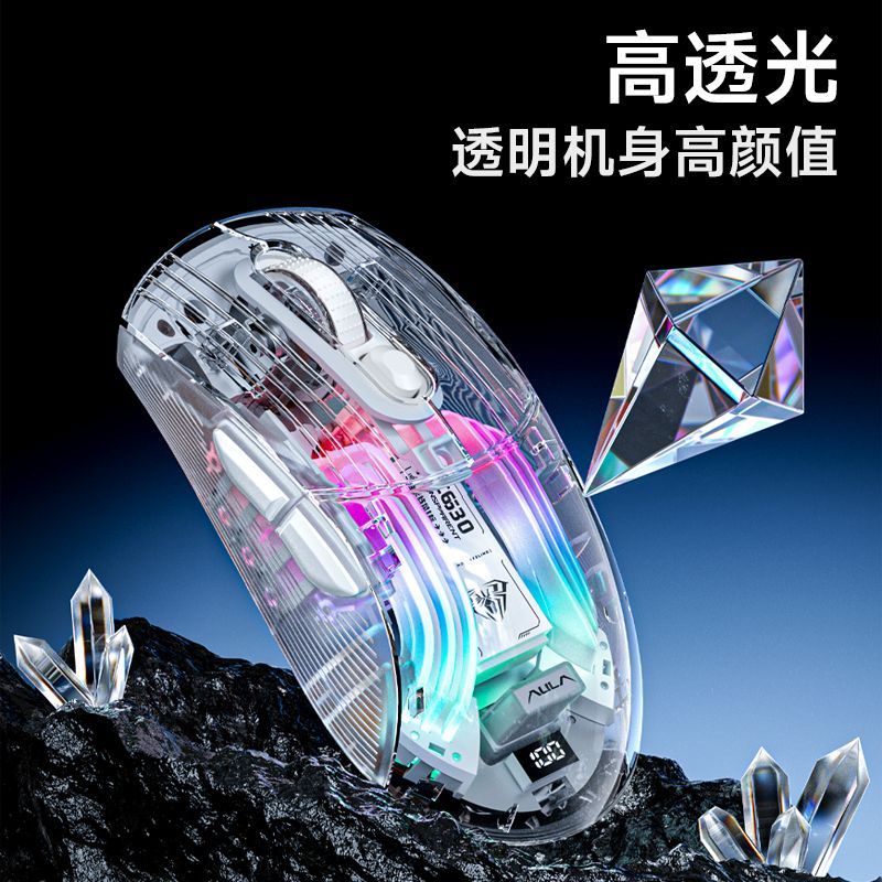 狼蛛SC630透明滑鼠無線有線 三模電競遊戲高顏值RGB辦公可充電
