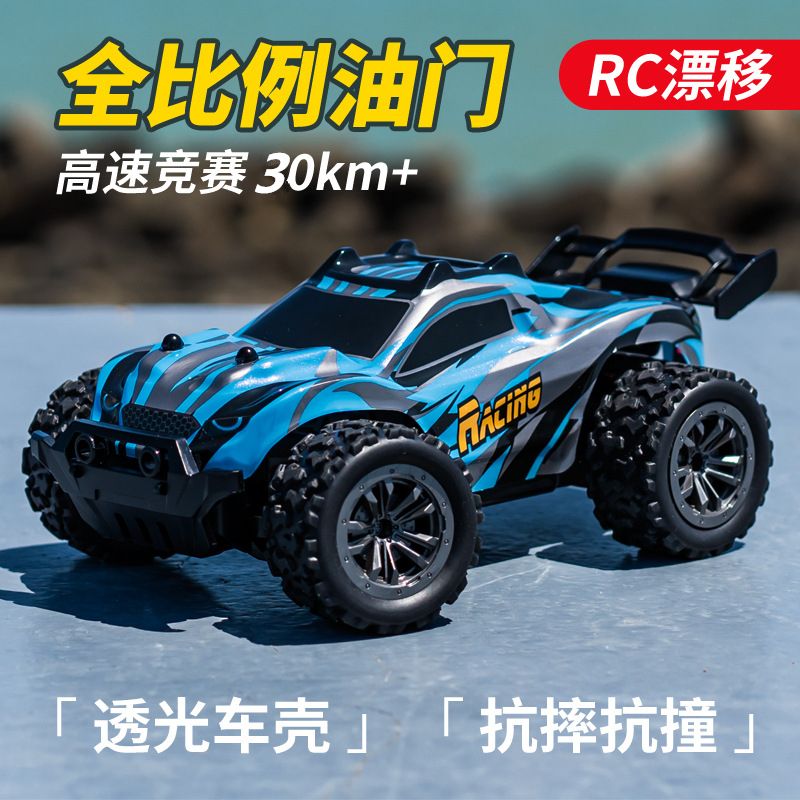快速出貨 可開發票 rc專業遙控車越野高速漂移攀爬防撞遙控汽車男孩兒童玩具充電賽車