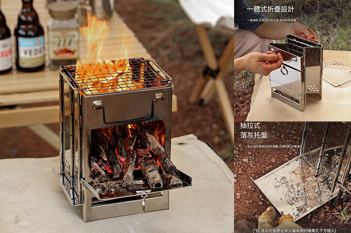 【翔準】戶外 大號摺疊柴火爐 迷你不鏽鋼 烤爐 BBQ 野營 野餐 摺疊 木炭爐 燒烤架 營火