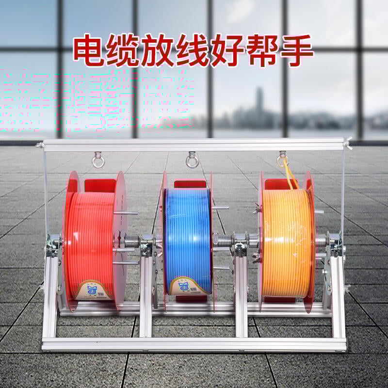 【新店鉅惠】電線放線架放線器放線盤折疊BV線三線多線家裝線電工工具放線神器