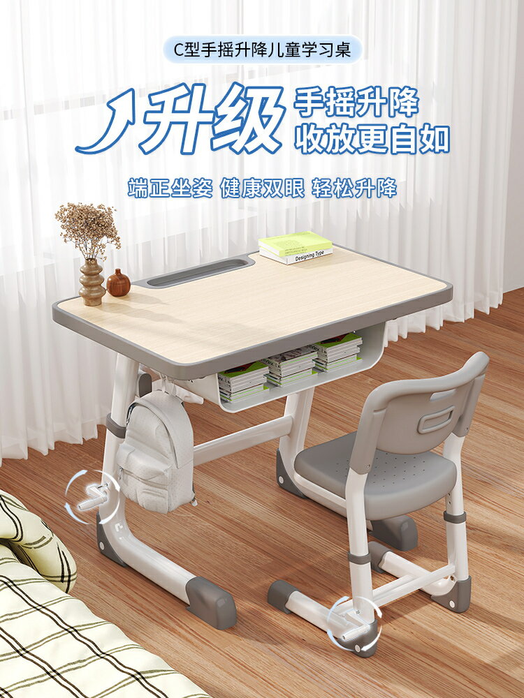 【最低價 公司貨】兒童學習桌初中學生家用手搖可升降作業書桌桌子小孩課桌椅寫字桌