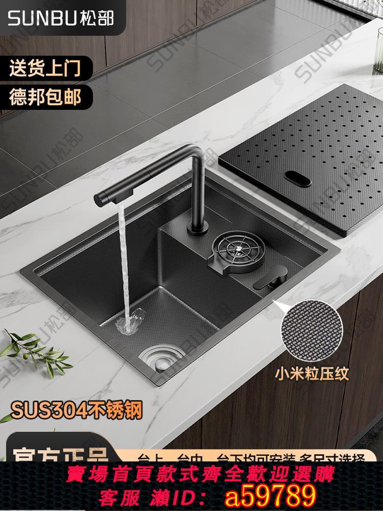 【台灣公司 可打統編】黑色304不銹鋼吧臺水槽中島臺隱藏式水槽隱形吧臺水槽洗杯器水槽