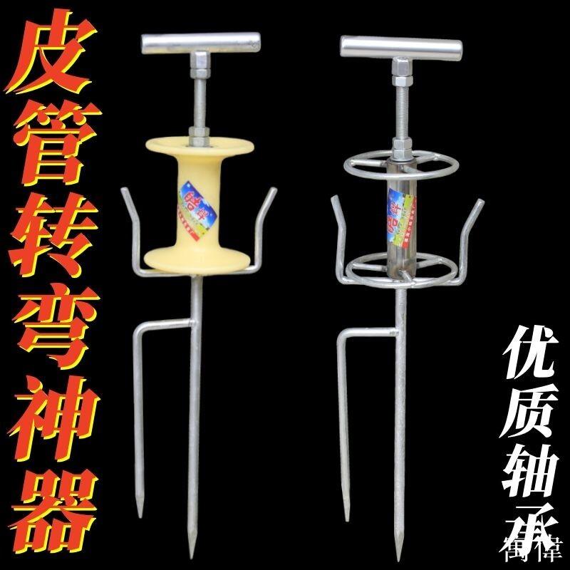 打藥拉管器 拉管支架 拉管子工具 拉管神器 新款打藥拉管神器打藥機拉管神器澆水拐彎拉管子機農用拖管子