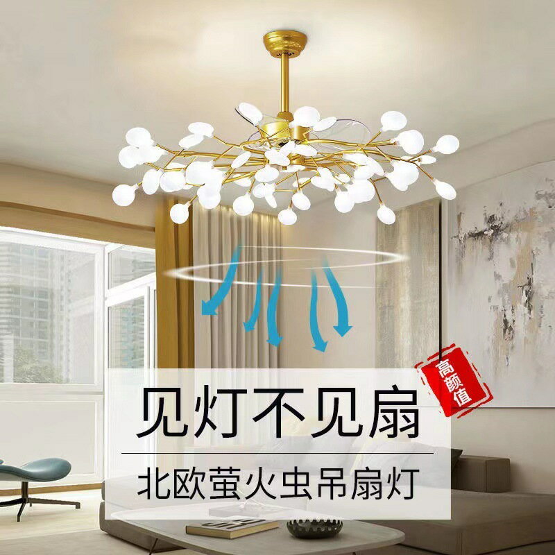 【免運/可開票】臺灣公司 吸頂燈 吸頂風扇燈 吸頂風扇 直流風扇 風扇燈 變頻客廳風扇燈現代簡約年新款螢火蟲吊燈輕奢北歐家用吊扇燈