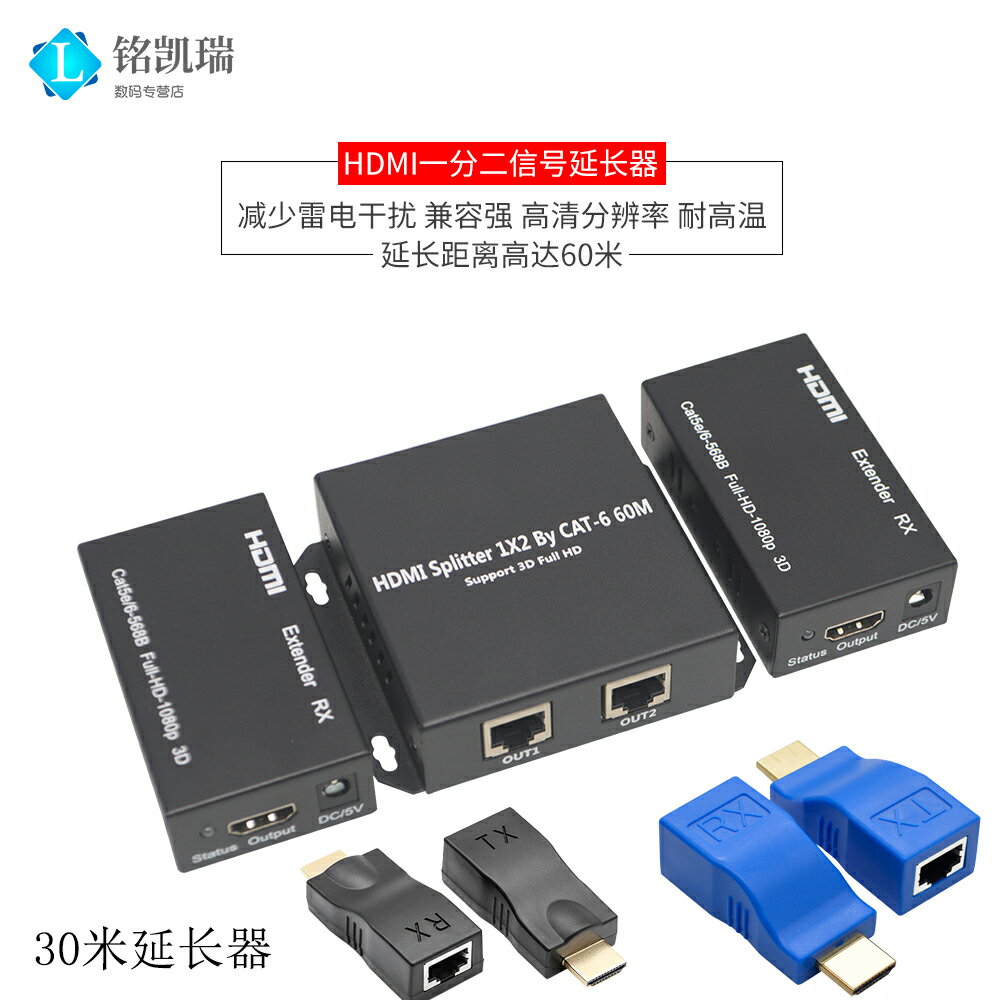 HDMI網路延長器轉換器30米無源轉rj45電腦網線環出HDMI一分二延長