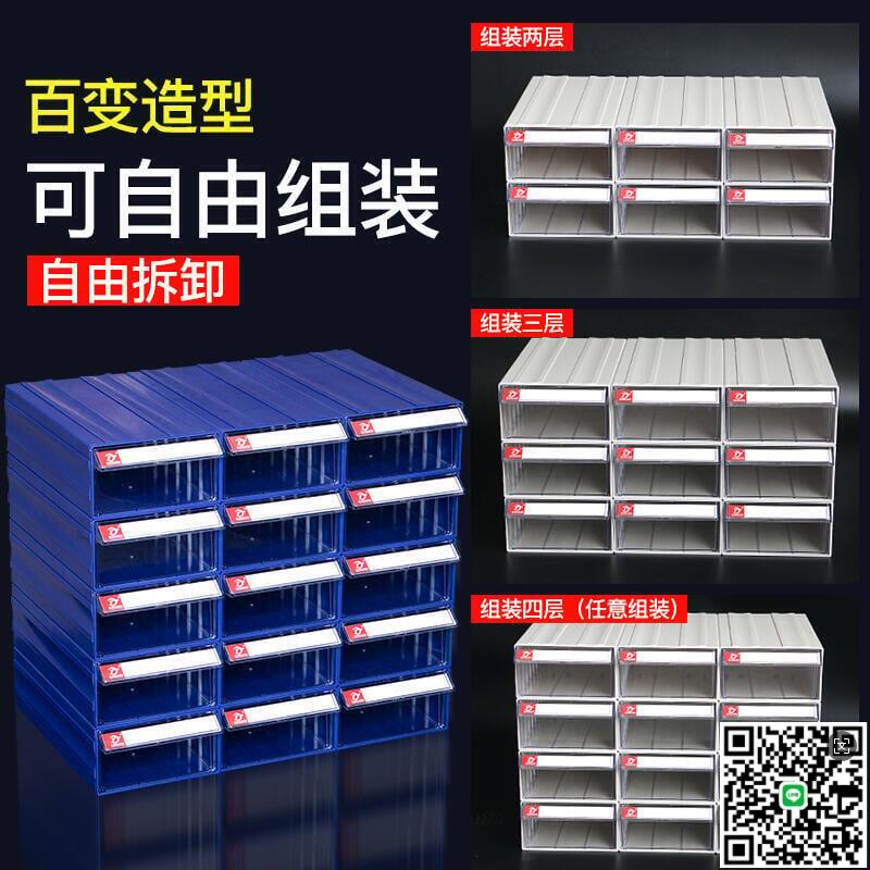 【千羽家居】特價中?銘豐零件盒工具櫃零件分類物料盒螺絲塑料盒收納盒抽屜式元件盒子