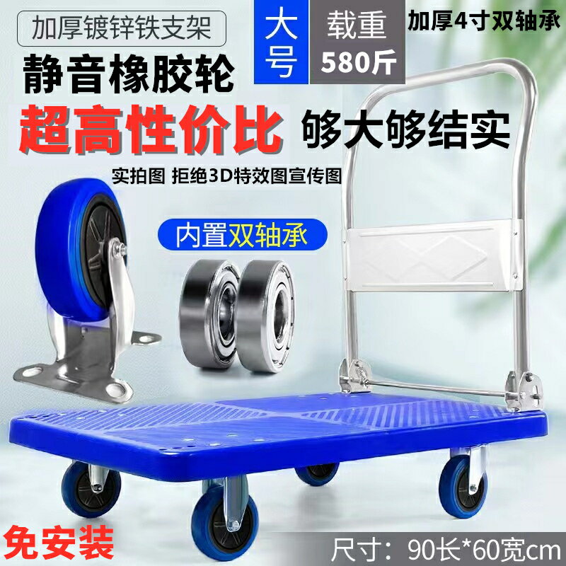 摺疊手推車 搬運推車 手拉車 小推車拉貨手推車搬運車平板車拖車折疊快遞家用手拉車便攜購物車