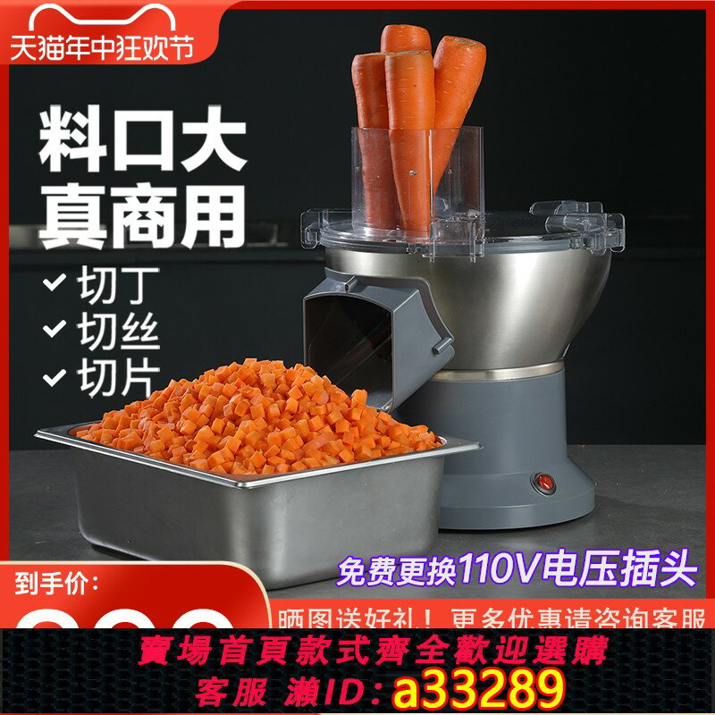 【臺灣公司 可開發票】切丁機商用果蔬土豆切丁機切胡蘿卜丁切丁機器切菜機切塊切絲切片