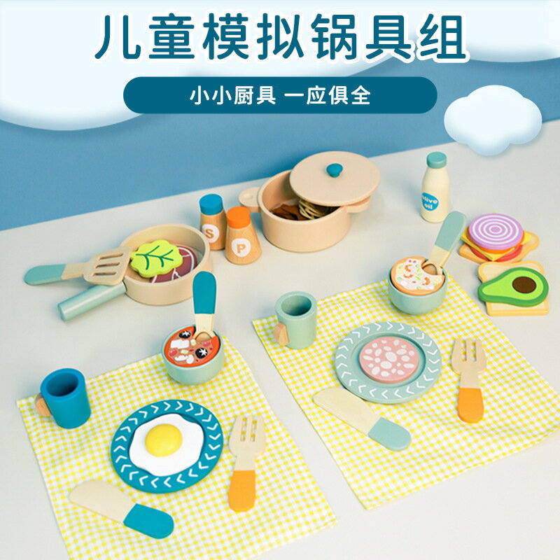 【喜挖】兒童木製過家家烹飪鍋具套裝男女孩模擬廚房過家家親子互動玩具