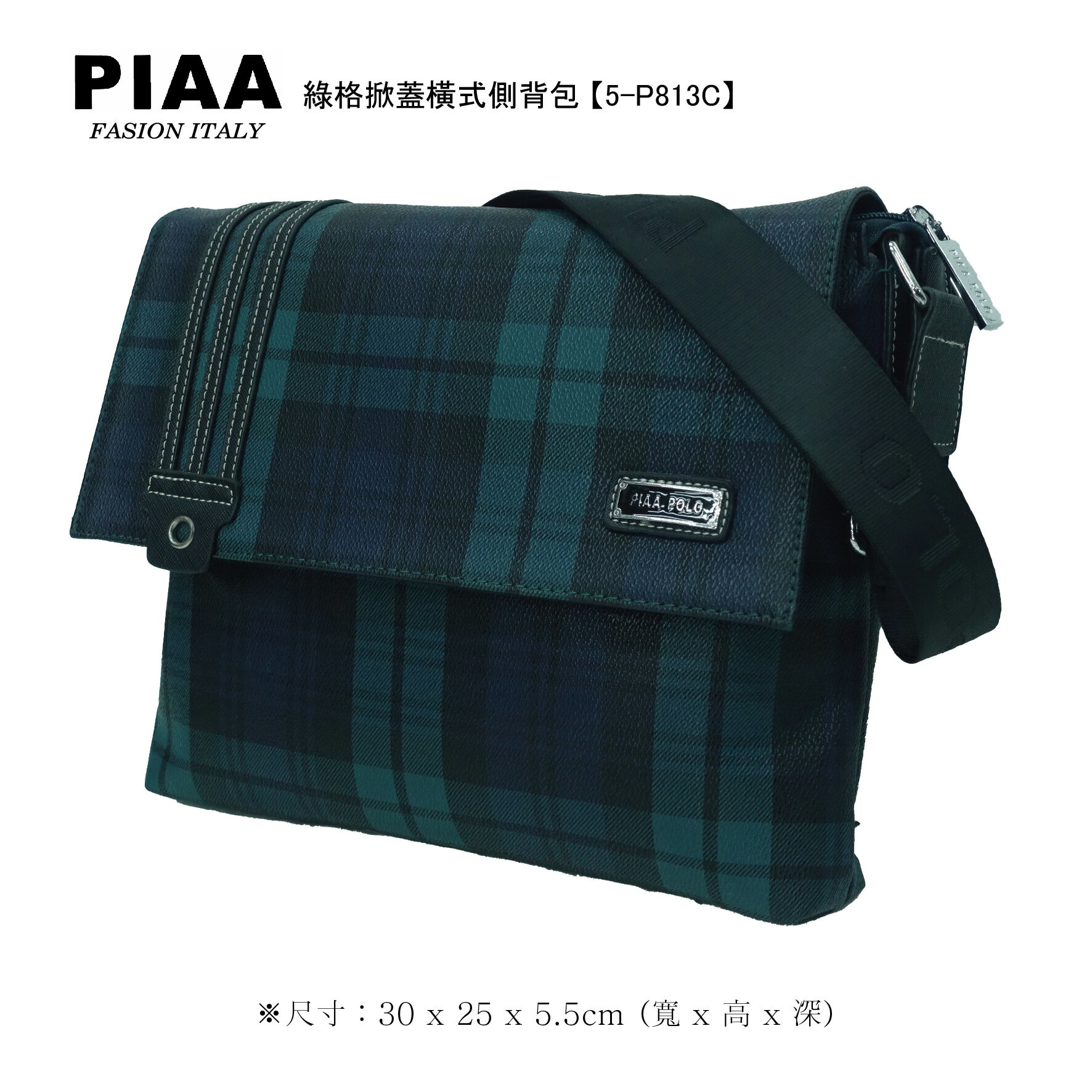 5-P813C【PIAA POLO 皮亞 保羅】綠格掀蓋橫式側背包