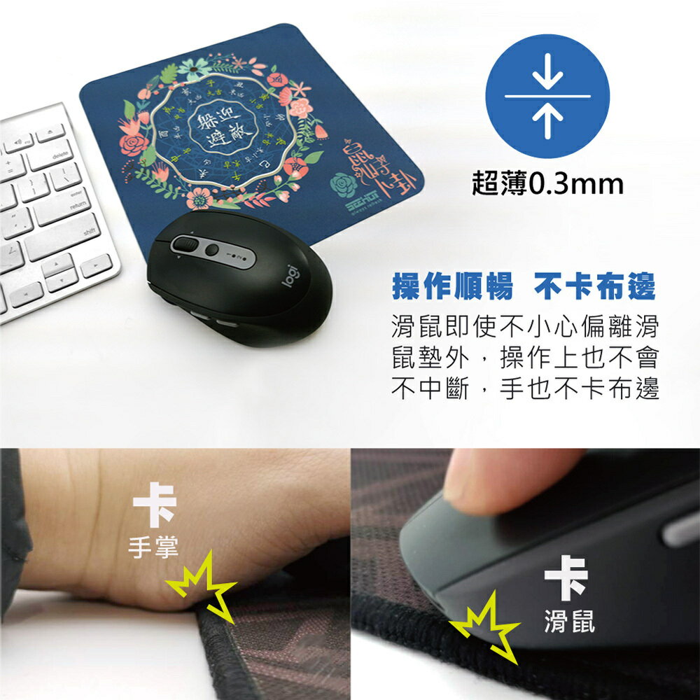 SEEHOT 超薄靜電式止滑鼠墊 專業電競級 滑鼠墊 熱轉塗層+極細纖維布 有效縮短抬鼠距離 極薄0.3mm【領券滿額再折千12/31止】 2