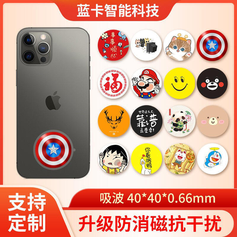 手機nfc門禁卡貼超薄IC卡空白ID卡複製小區cuid電梯卡智能貼片