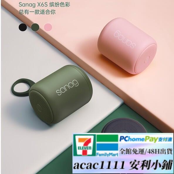 （熱門爆品）（萬人回購）【免運】sanag藍芽音箱 藍芽喇叭 喇叭 德國小鋼炮 無線藍芽喇叭 迷你藍芽喇叭 隨身 碟 低音炮 新款戶外喇叭