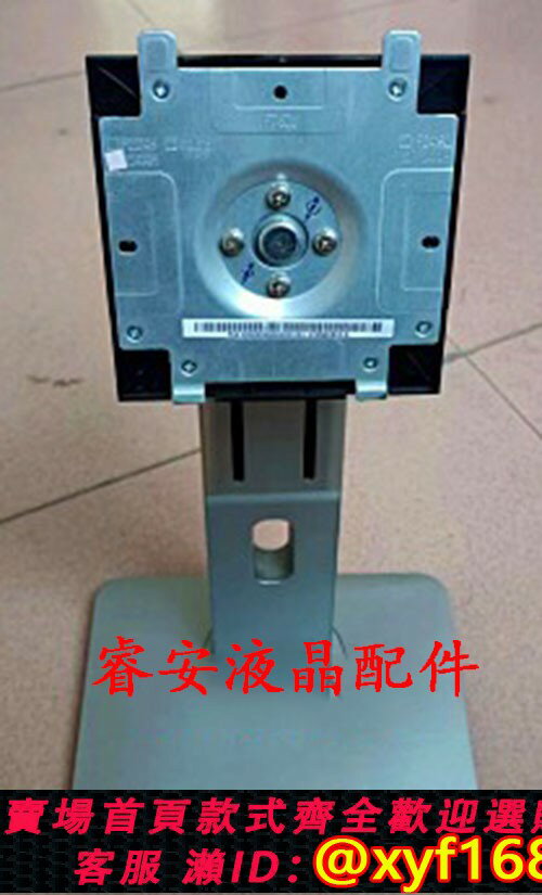 {保固一年 可打統編}DELL戴爾 U2414H P2415Q U2515H P2416D U2417H 顯示器 底座 支架