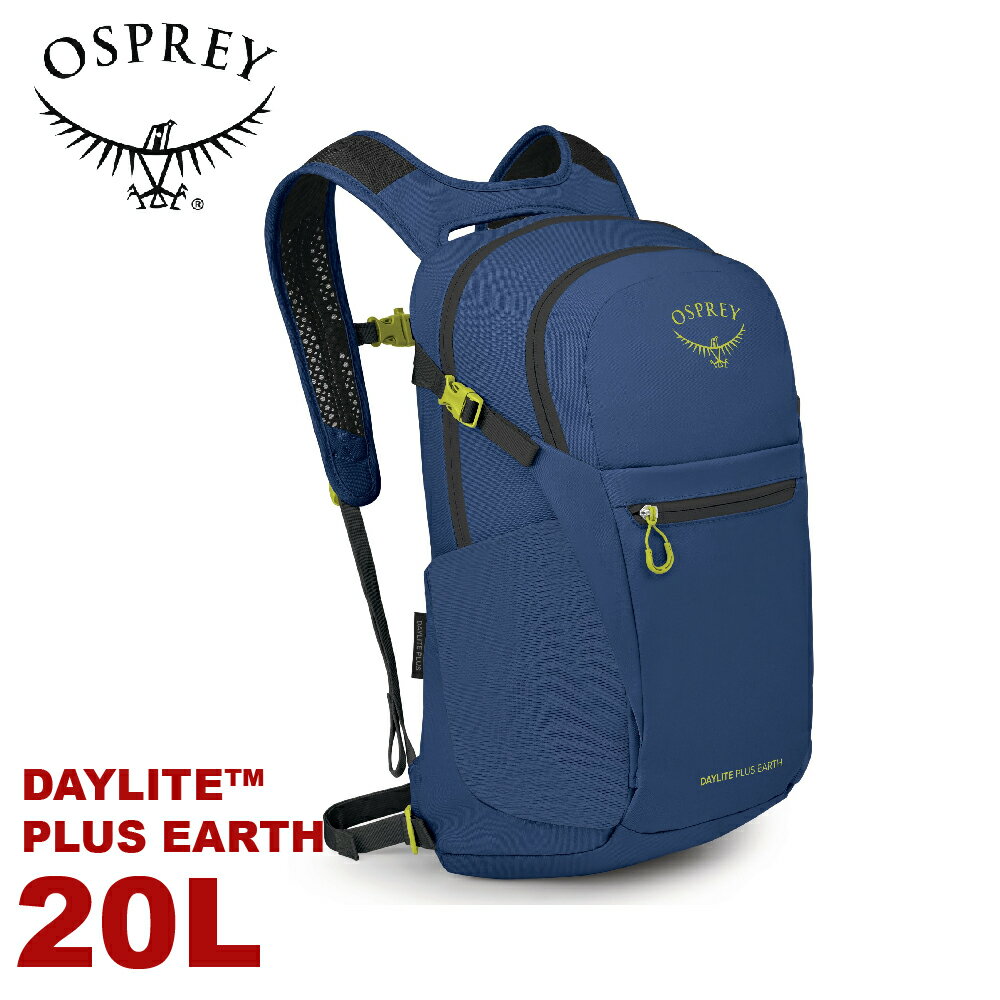 【OSPREY 美國 Daylite Plus EARTH 20L 輕量多功能背包《藍唐色》】登山包/隨身背包/攻頂包/自行車