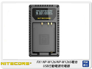 NITECORE 奈特柯爾 富士 FX1 NP-W126/NP-W126S 電池 行動電源充電器(W126)