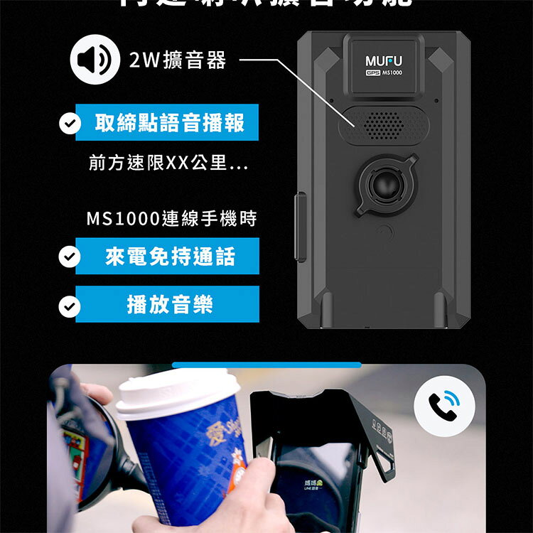 【MUFU】MS1000汽機車數位投屏機(機車CarPlay) 7