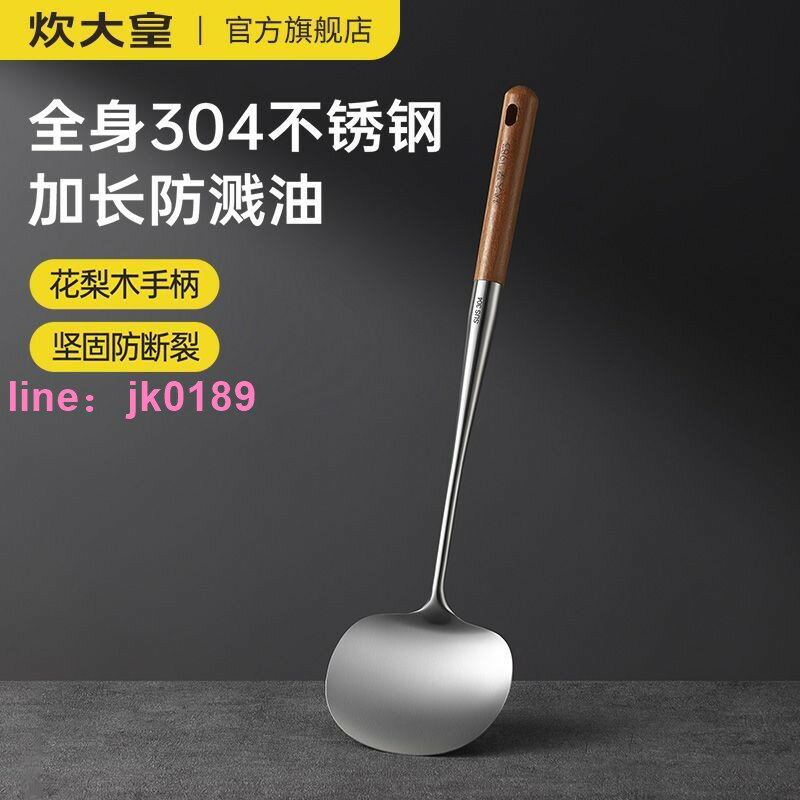 【店家優選】4不銹鋼鍋鏟子炒菜勺子貴州鏟花梨木蘑菇鏟