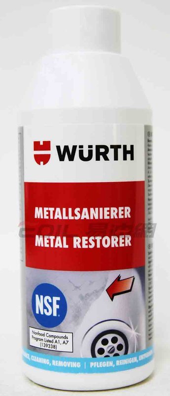 WURTH Metal Restorer 福士 金屬表面復活劑 0893 1211【APP下單最高22%點數回饋】