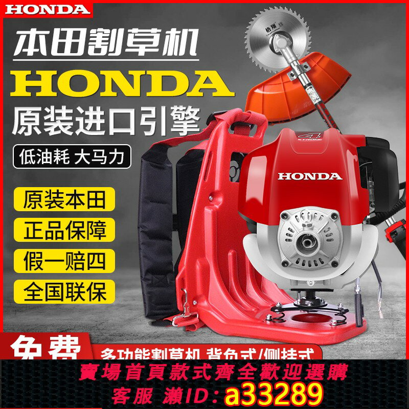 【臺灣公司 可開發票】進口本田GX35引擎汽油割草機背負式GX50四沖程汽油除草機打草機