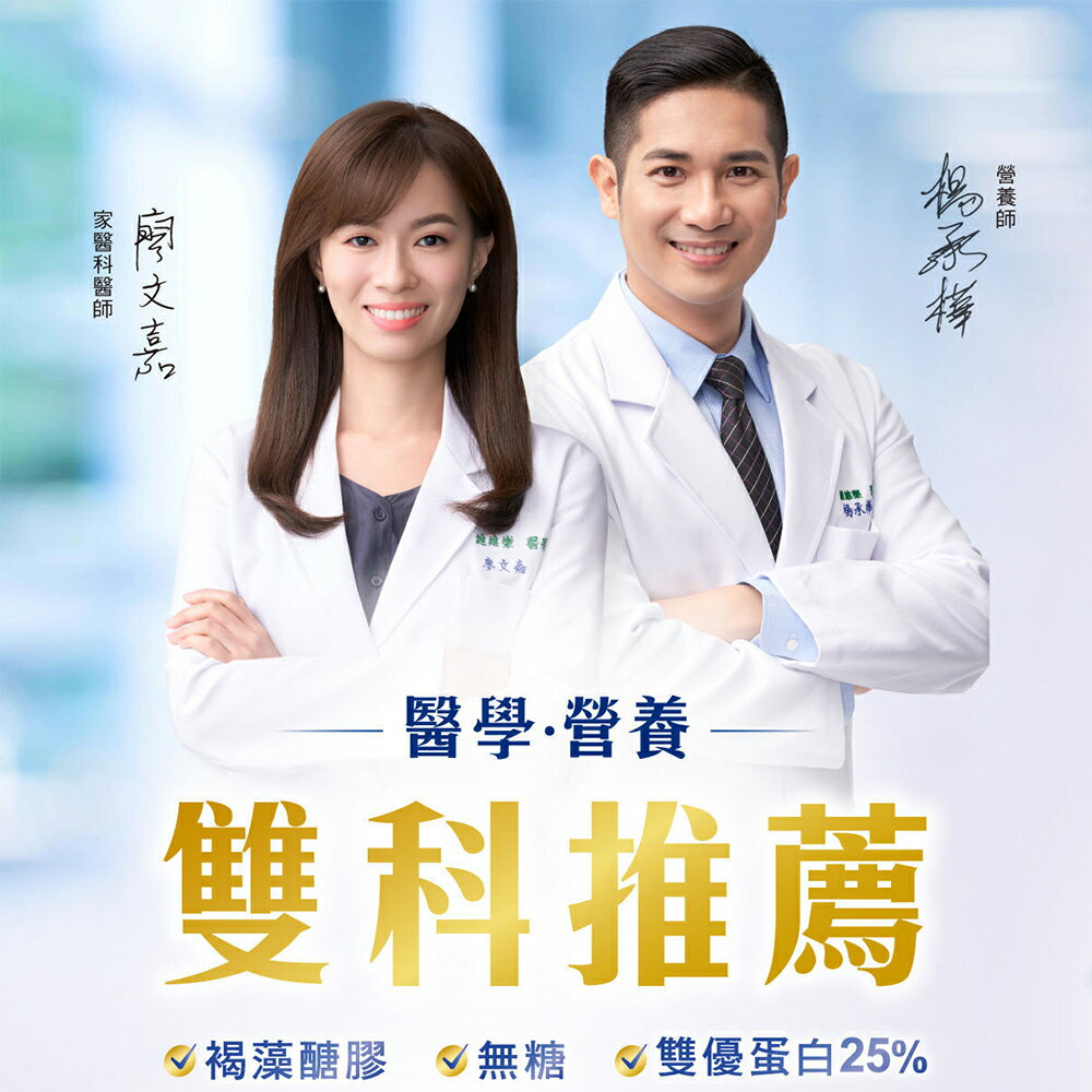 ＵＴＯ｜佳倍優 褐速康褐藻醣膠 24罐/箱 (無糖 熱帶水果風味) 免運/台灣公司貨/開立發票 1