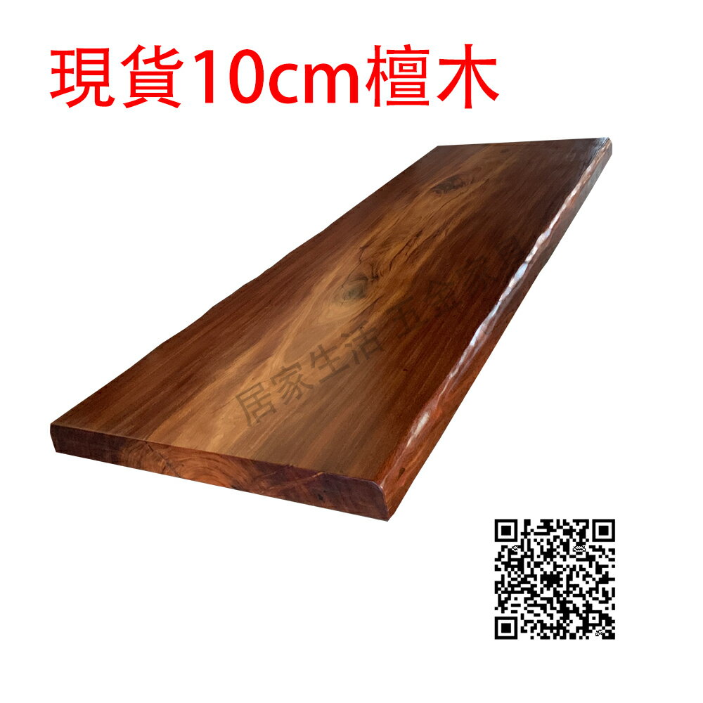 非洲紫檀 212cm 硬木 10cm 實木大板 檀木 餐桌 辦公桌 會議桌 實木桌