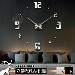 3D 立體壁貼 時鐘 大型 靜音 掛鐘 簡約風格 DIY 鏡面質感大小數字變化款 時尚 牆面裝飾 創意 時鐘