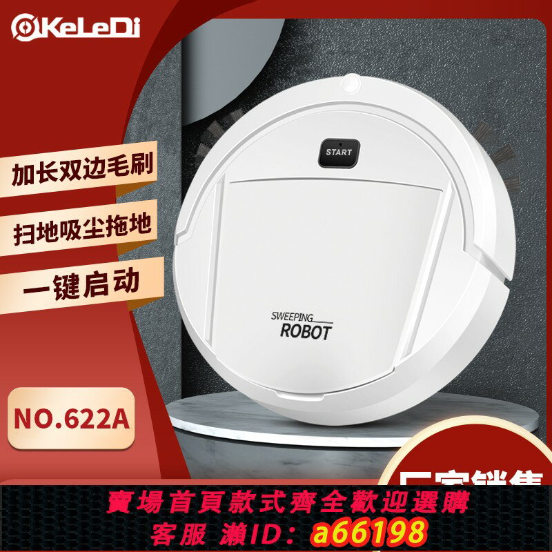 【臺灣公司 可開發票】掃地機器人智慧充電款家用三合一全自動智慧掃地拖地吸塵一體機