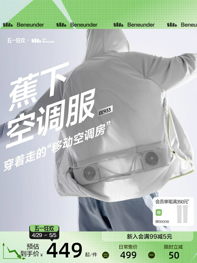 【臺灣公司 可開發票】蕉下空調防曬衣男士專業戶外騎行釣魚登山輕薄涼感帶風扇防曬服