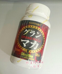 日本境內Suntory 御瑪卡 精胺酸+鋅 Grand Maca (約30日份 120入) ★日本境內代購 空運直送 免運優惠