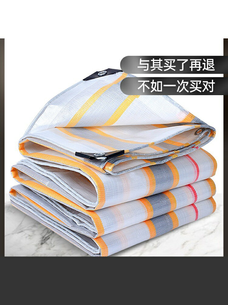 雨布 防水布 防雨布防水布帆布遮陽布篷布防曬加厚塑料貨車蓬布遮擋雨棚布油布