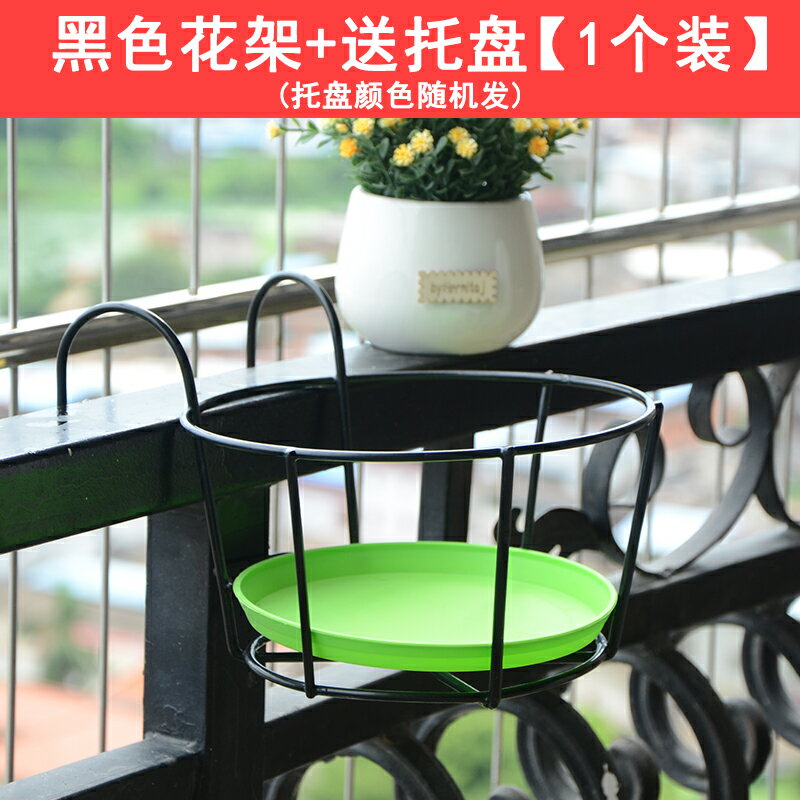 陽臺花架/飄窗花架 陽臺花架掛式露臺欄桿置物鐵藝架子多肉綠植盆栽壁掛花盆掛架懸掛【HZ3817】