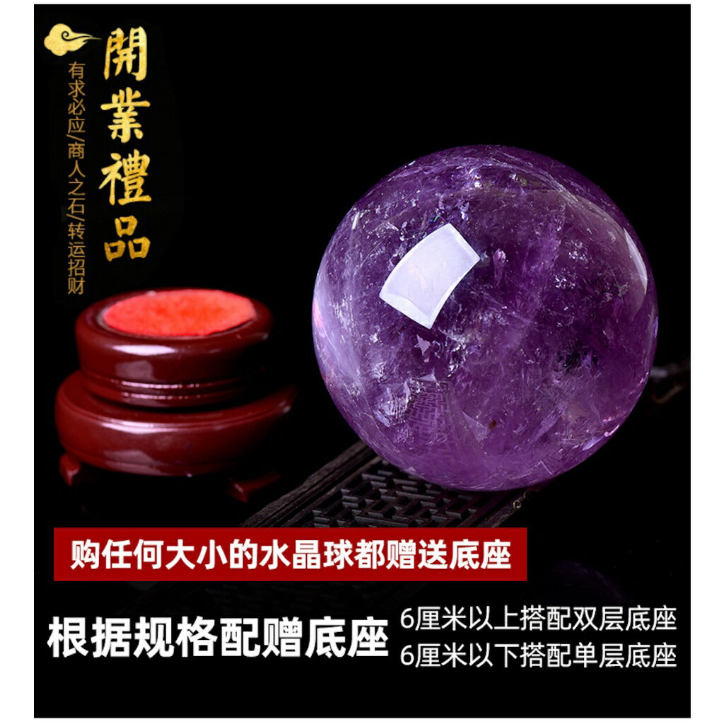 ISONA 7A級冰裂紋烏拉圭天然紫水晶球 擺設展示 送底座 3