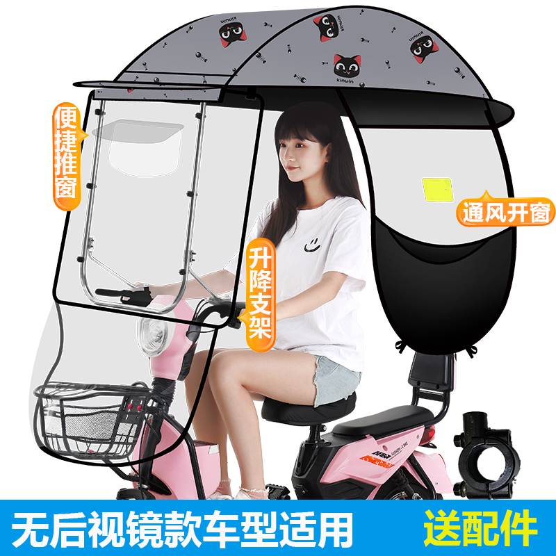 電動自行車遮陽傘防雨防曬踏板單車擋雨蓬棚小電瓶車雨棚新款加固