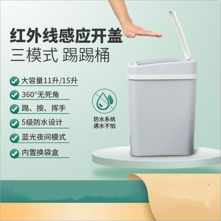 智慧垃圾桶帶蓋家用垃圾處理器大號廚房衛生間全自動感應垃圾桶 全館免運